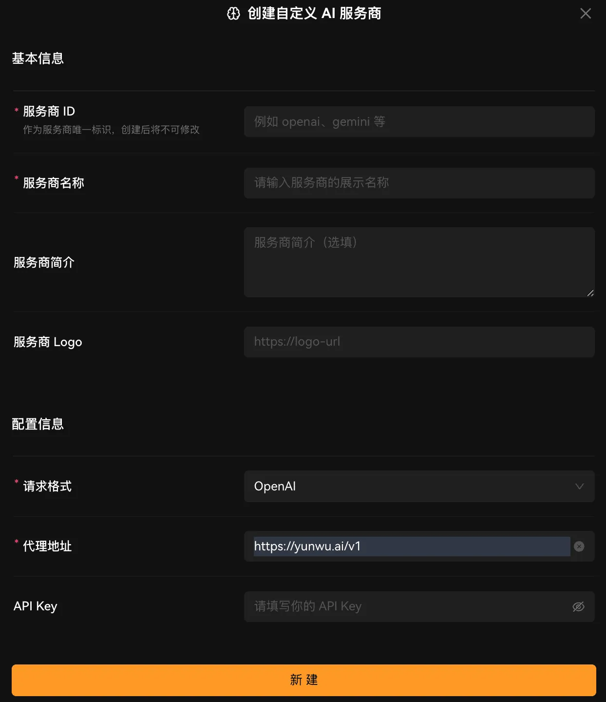 自定义服务商