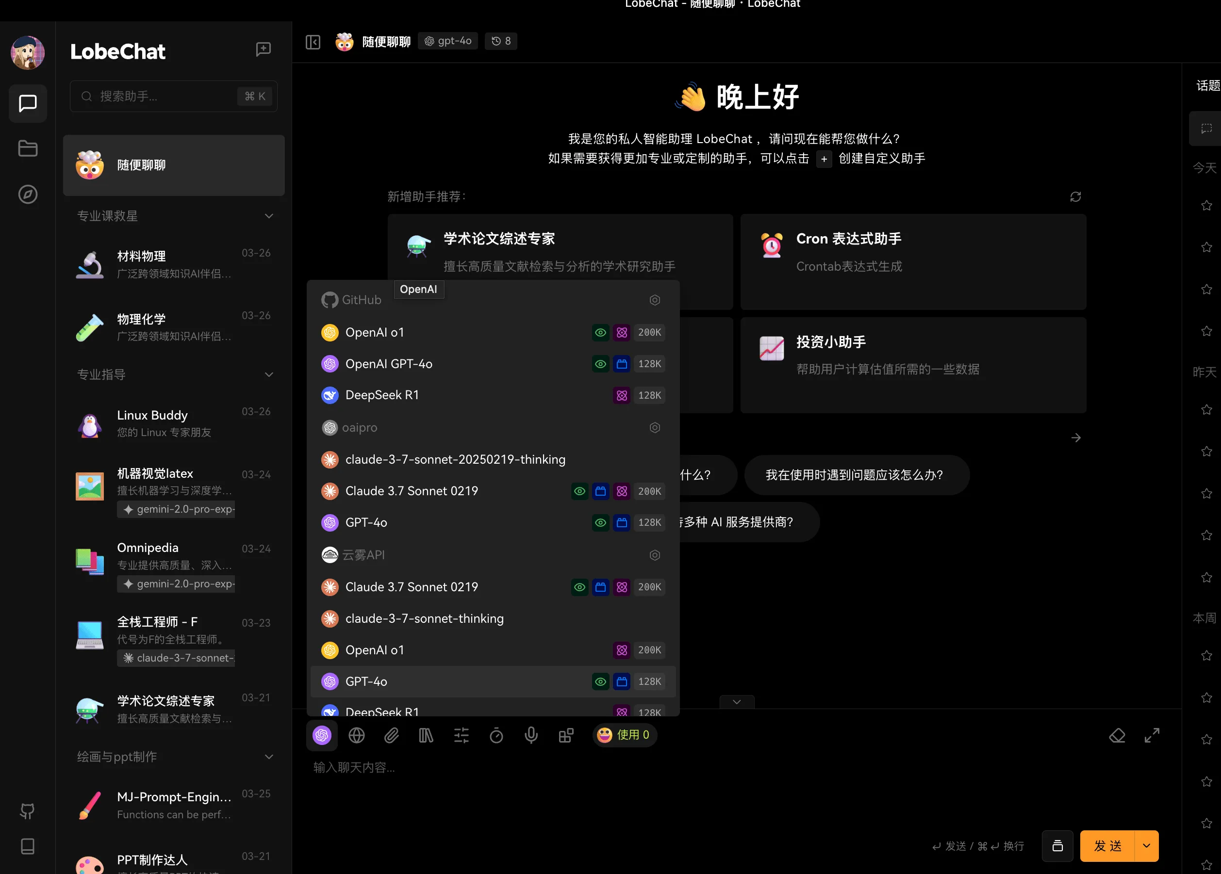 选择对应模型