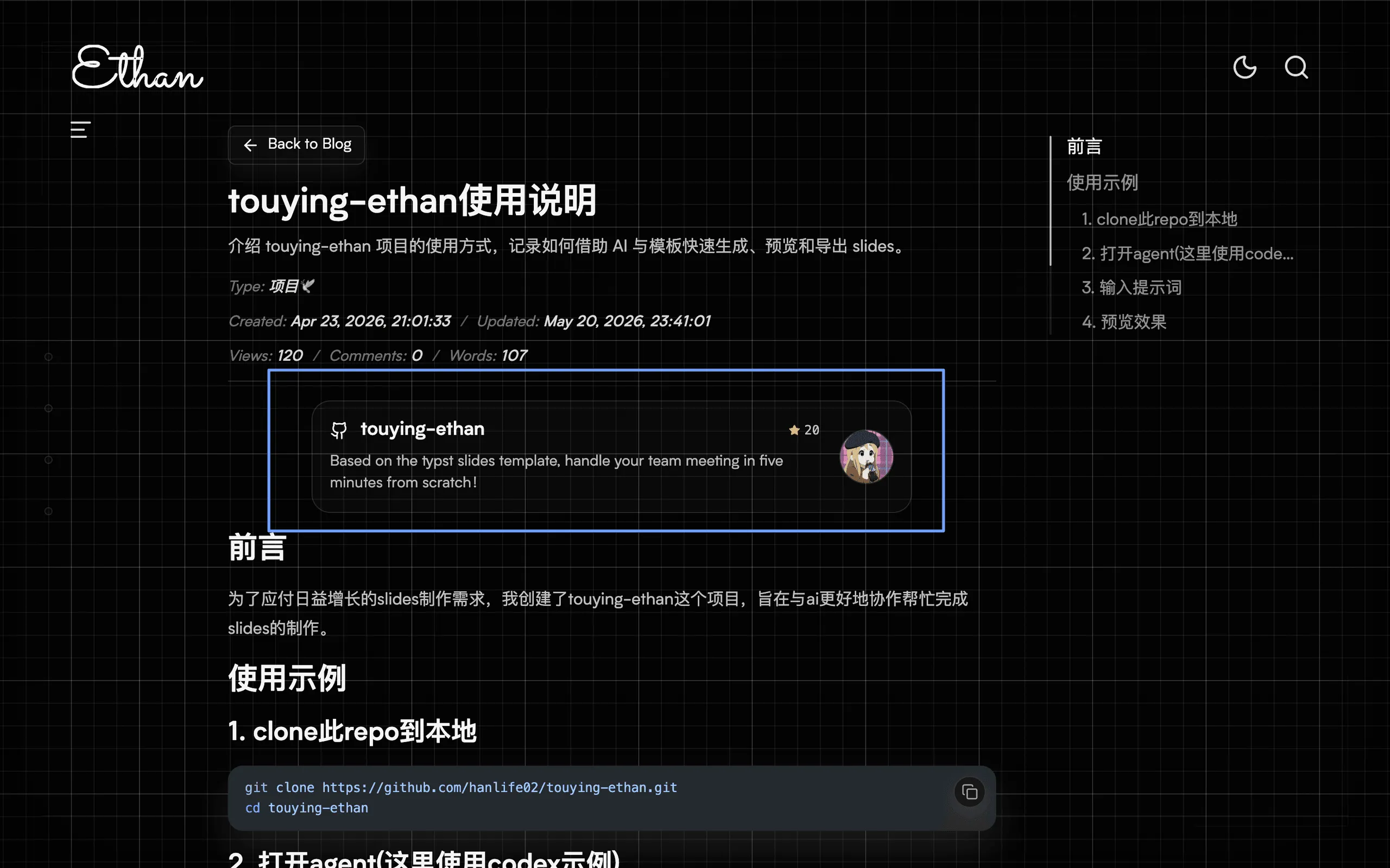 GitHub repo 链接渲染效果