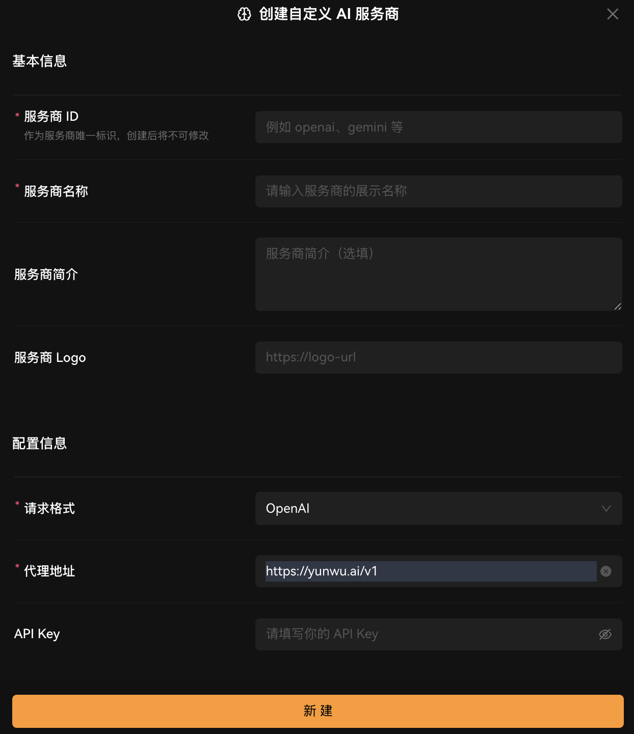 自定义服务商