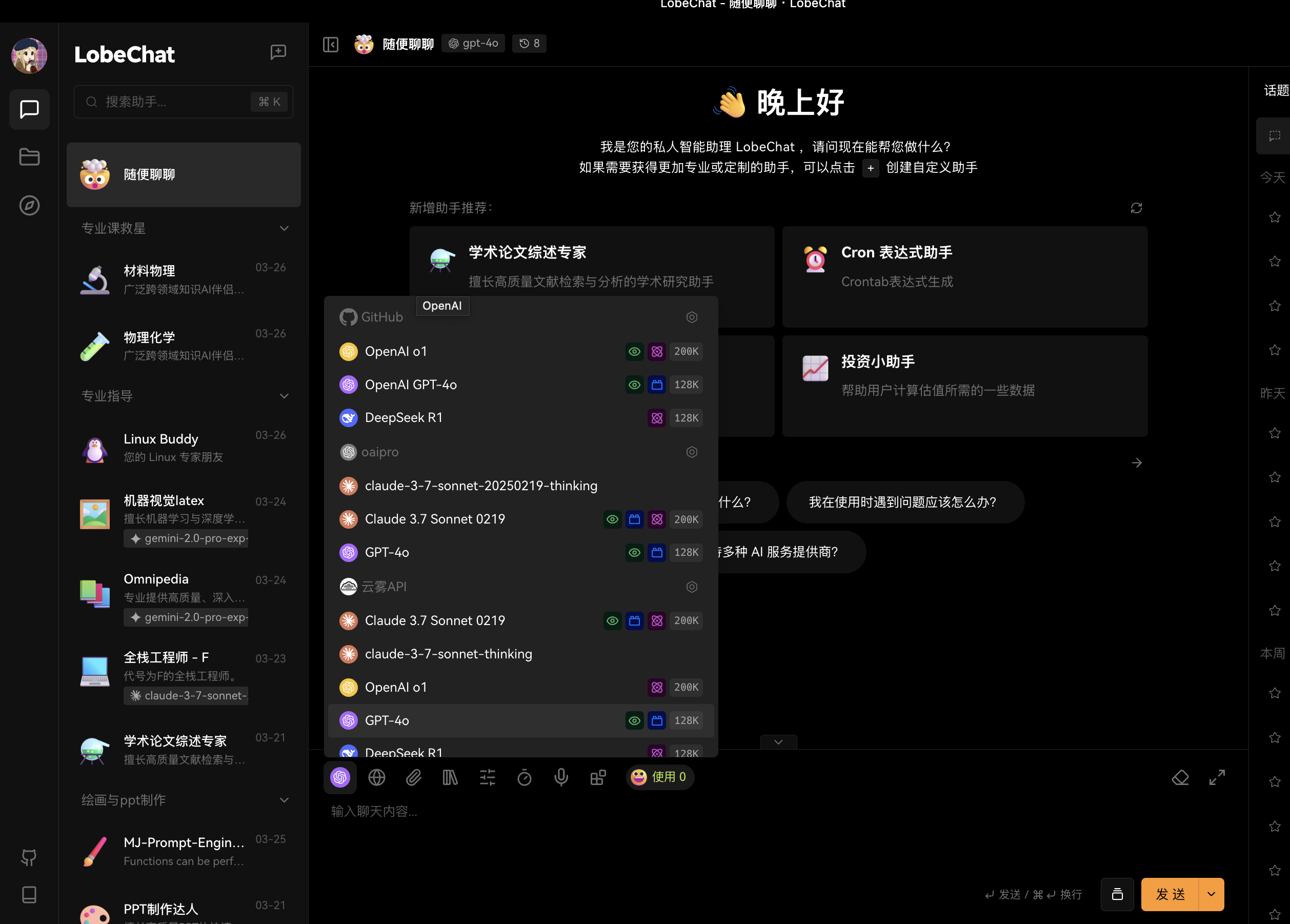 选择对应模型