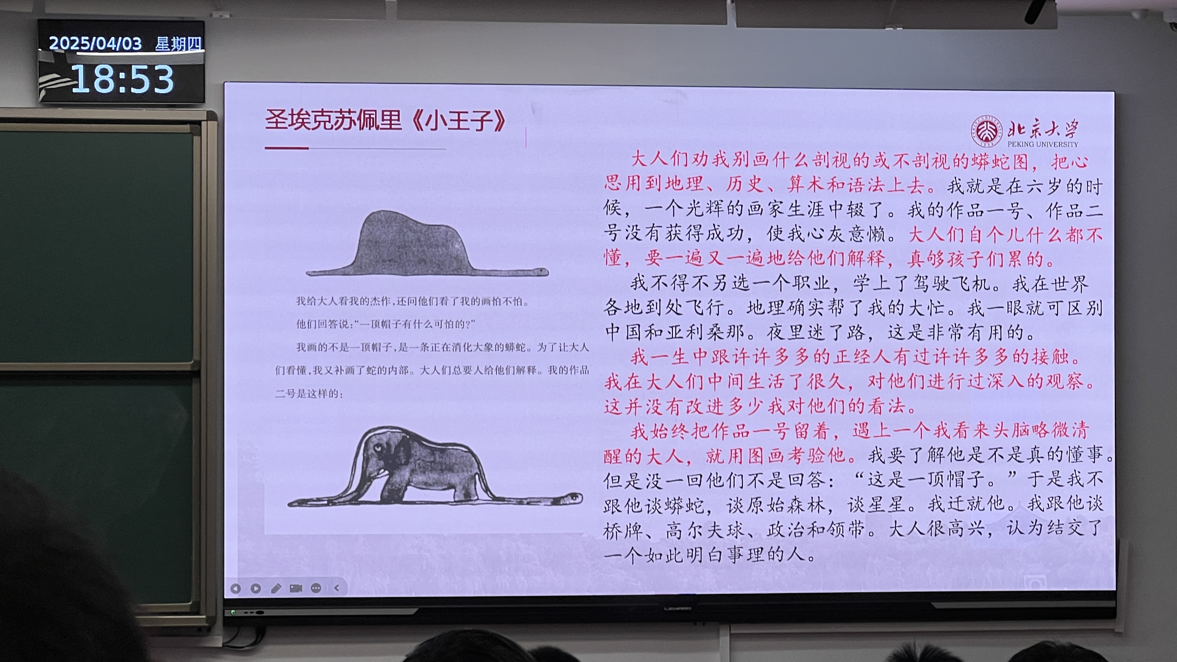 大人