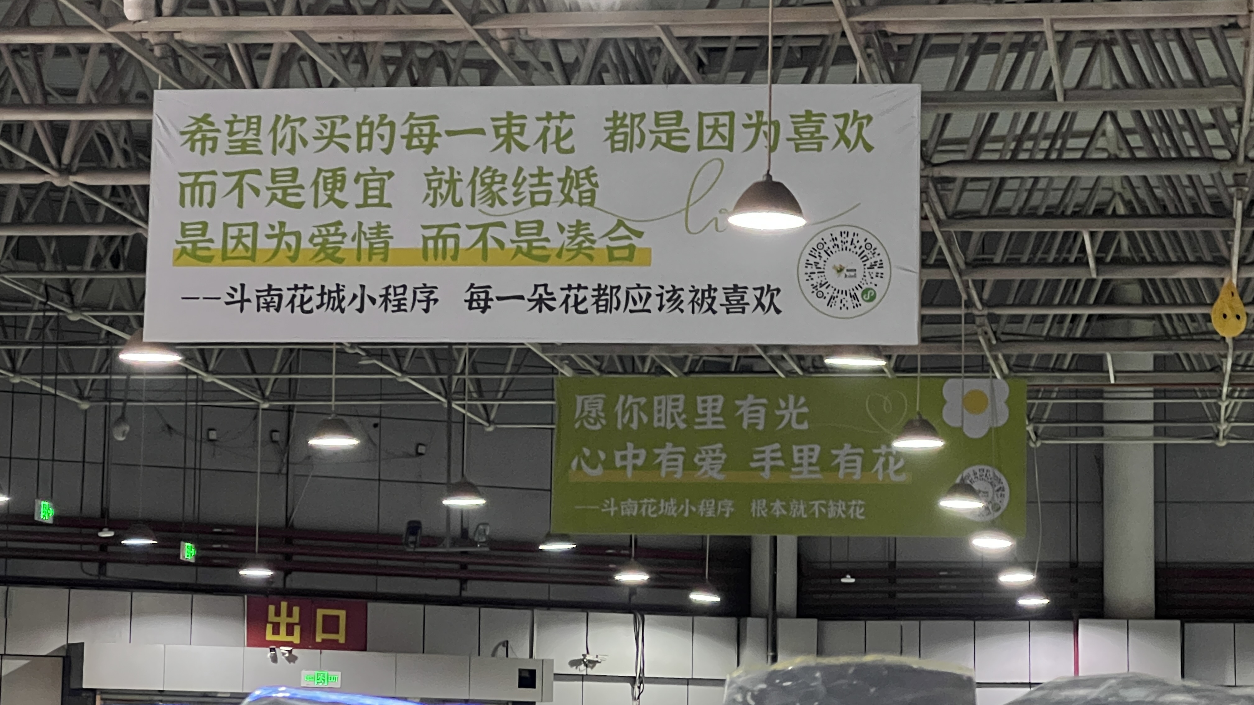 斗南花市